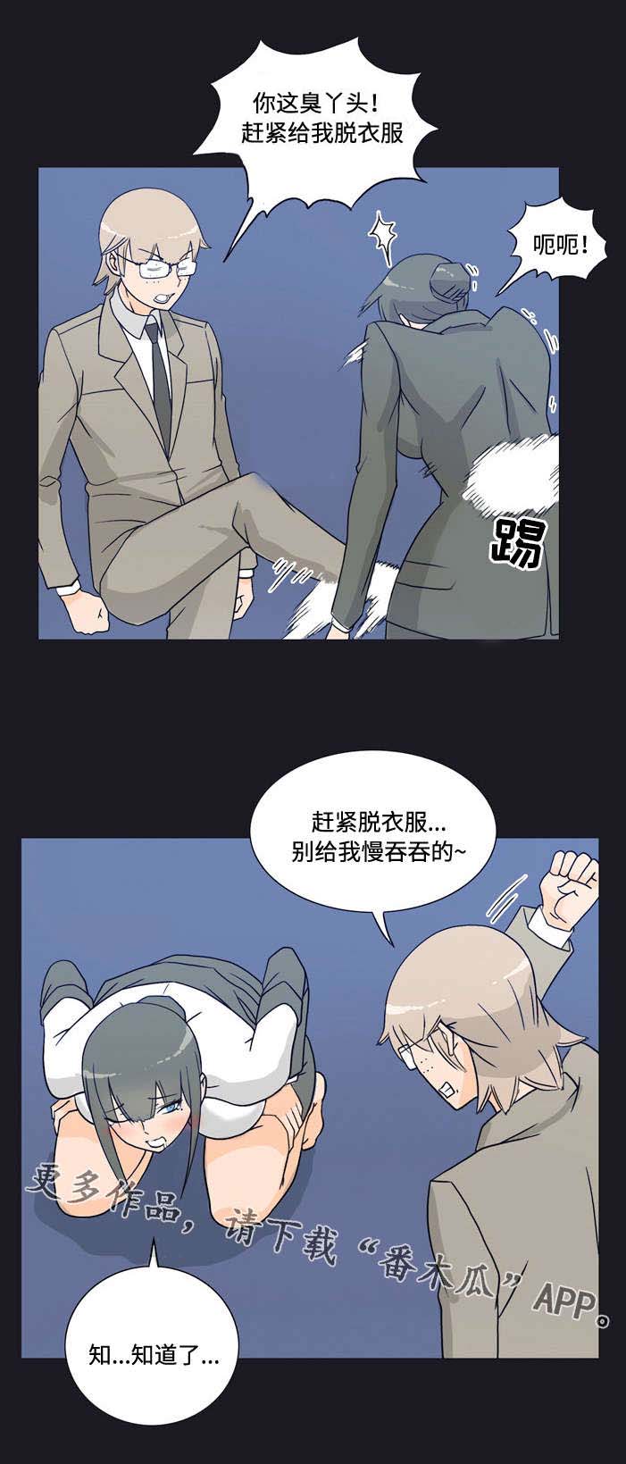 顽劣之徒漫画,第22章：联系3图