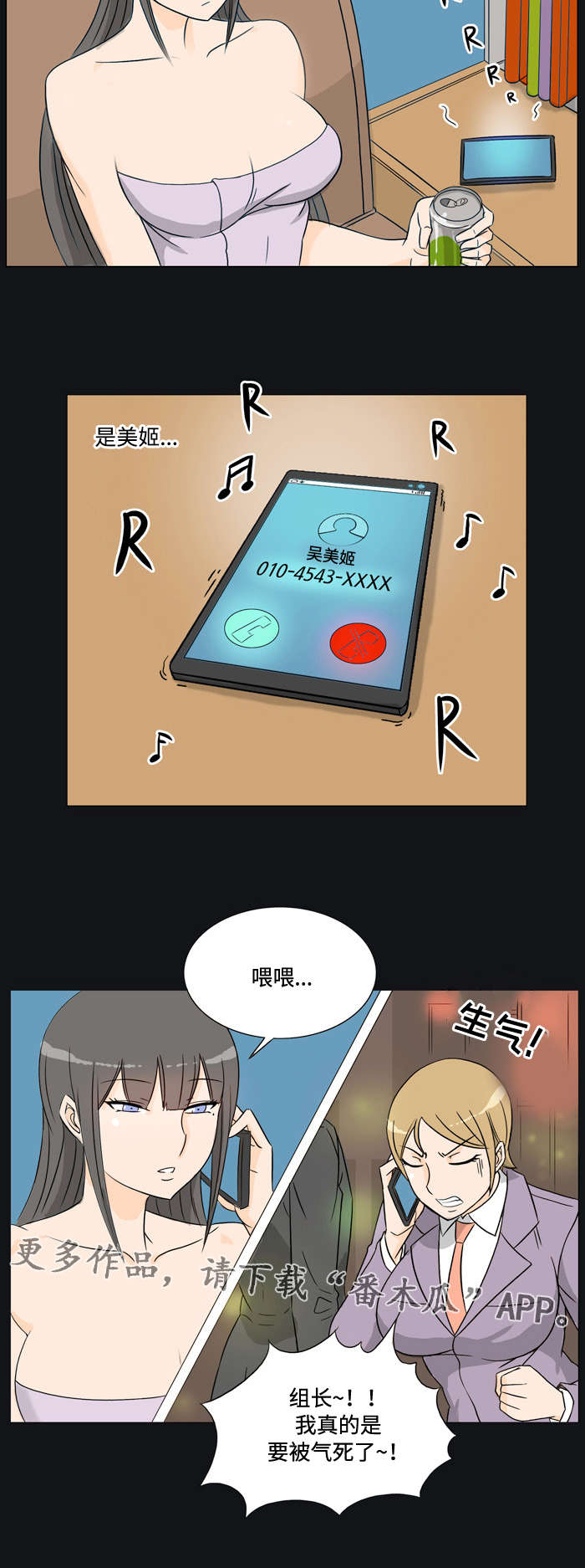顽劣之徒漫画,第28章：报答3图