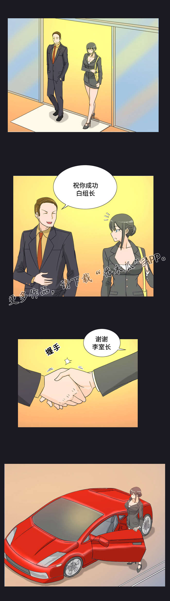 顽劣之徒漫画,第15章：刁难1图
