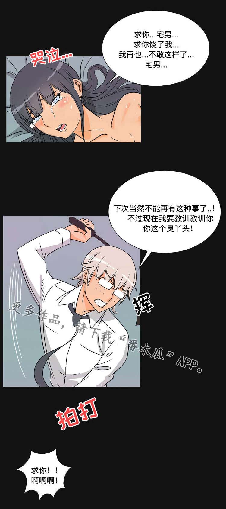顽劣之徒漫画,第34章：背叛3图