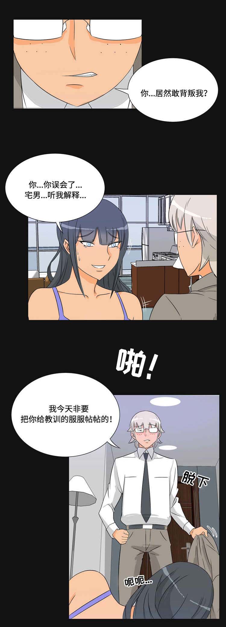 顽劣之徒漫画,第34章：背叛1图