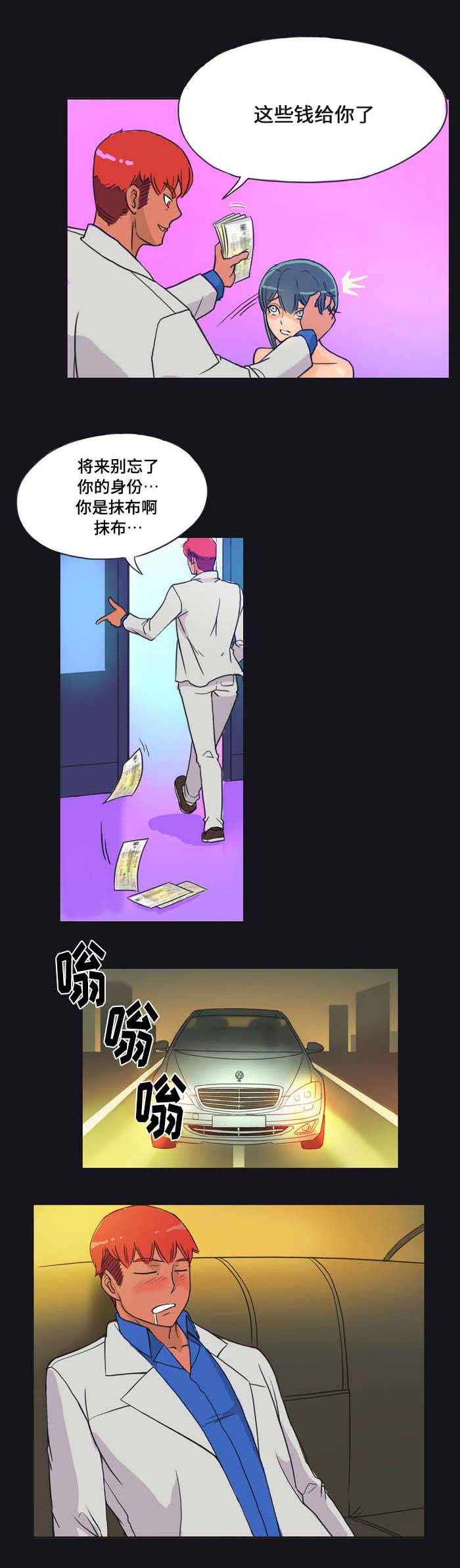 顽劣之徒漫画,第4章：电话2图