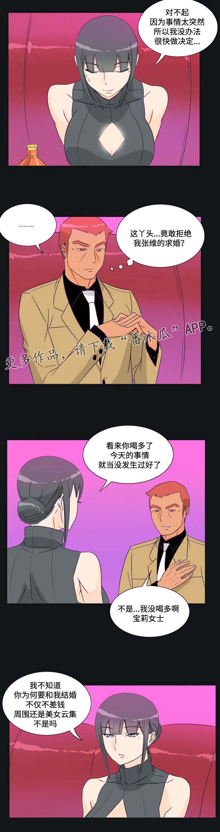 顽劣之徒漫画,第30章：接受3图