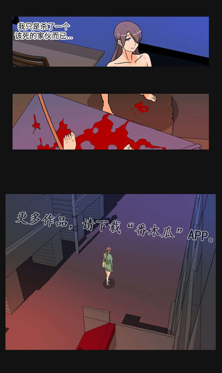 顽劣之徒漫画,第43章：复仇（完结）5图