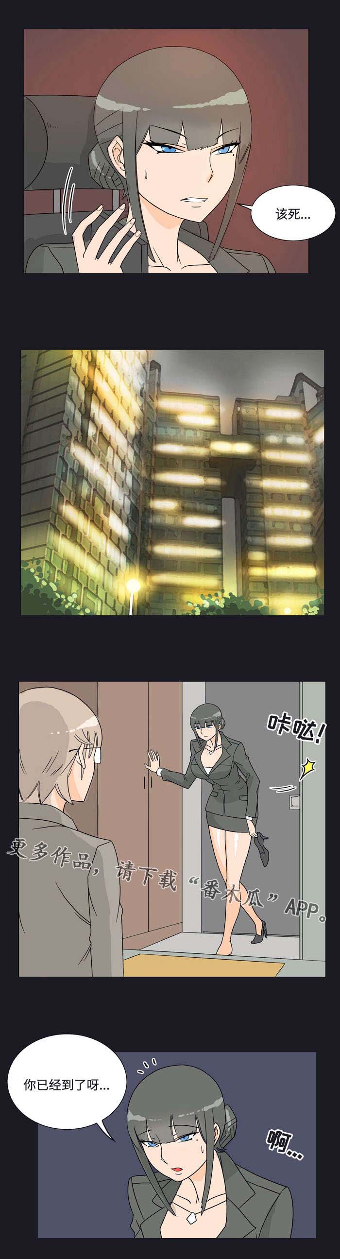 顽劣之徒漫画,第22章：联系1图