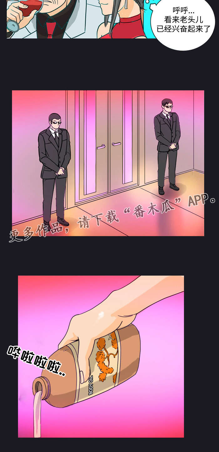 顽劣之徒漫画,第10章：刺激5图
