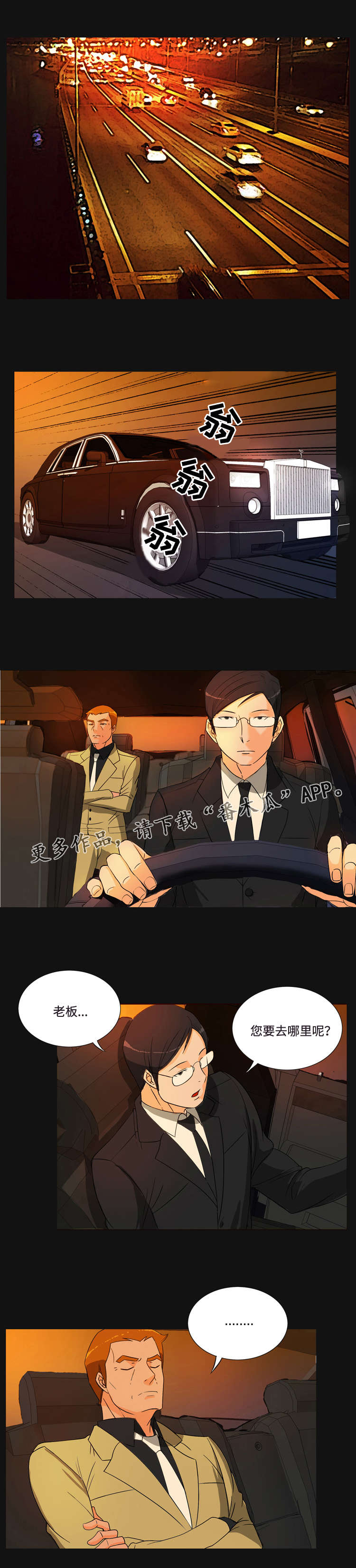 顽劣之徒漫画,第31章：发现1图