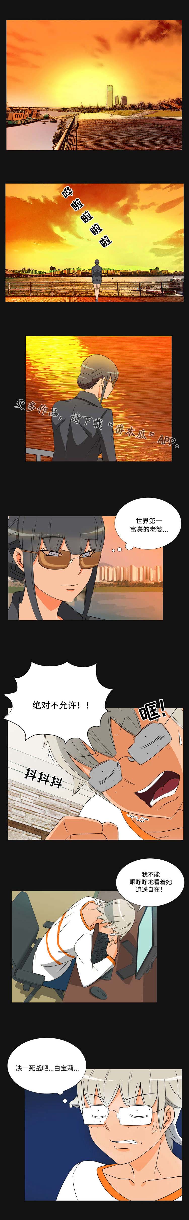 顽劣之徒漫画,第40章：决战4图