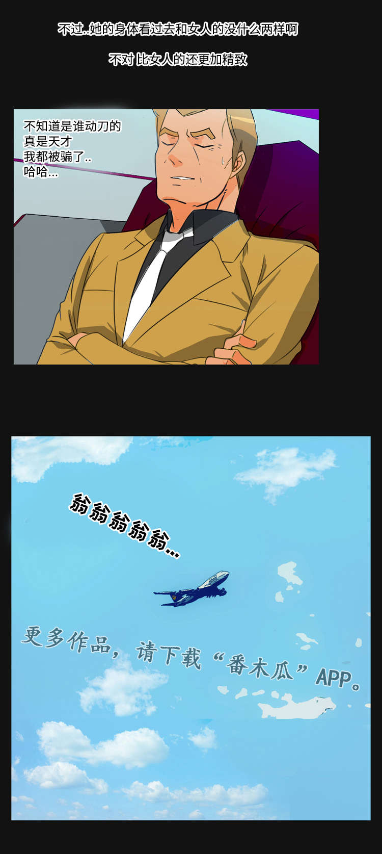 顽劣之徒漫画,第42章：解约1图