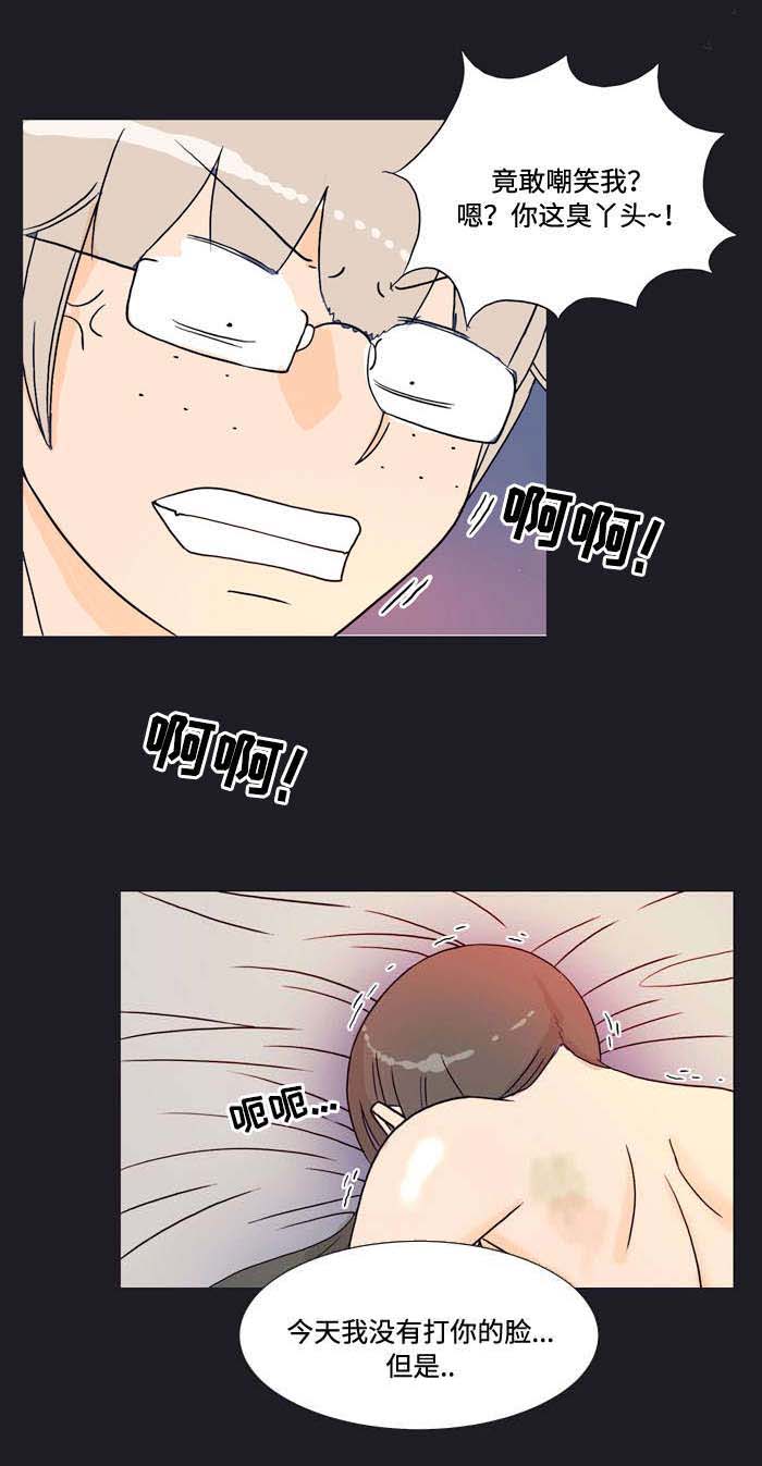 顽劣之徒漫画,第23章：过失4图