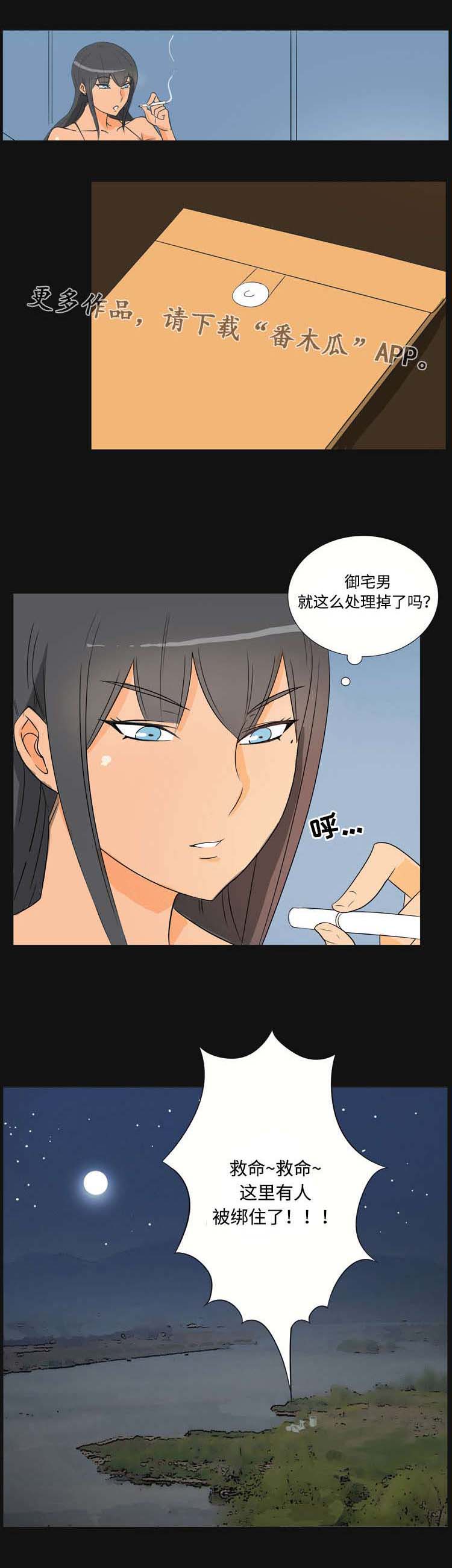 顽劣之徒漫画,第38章：报复4图