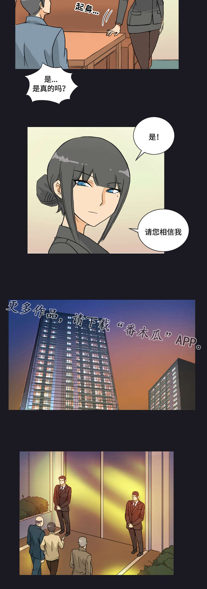 顽劣之徒漫画,第8章：包场3图