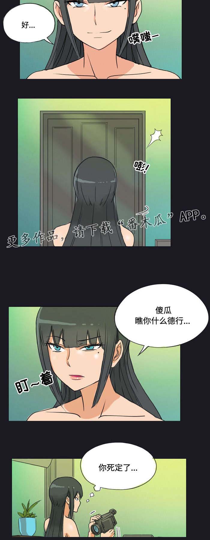 顽劣之徒漫画,第5章：德行2图