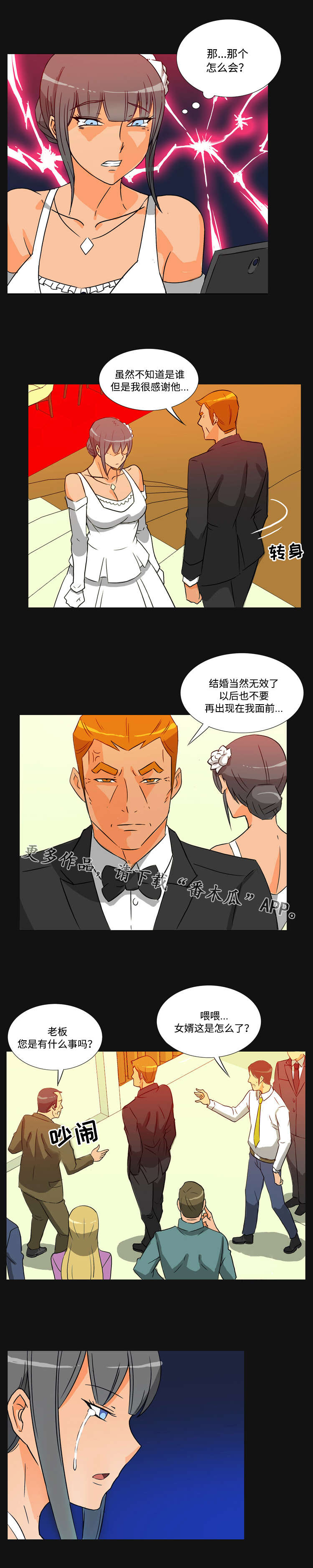顽劣之徒漫画,第42章：解约3图