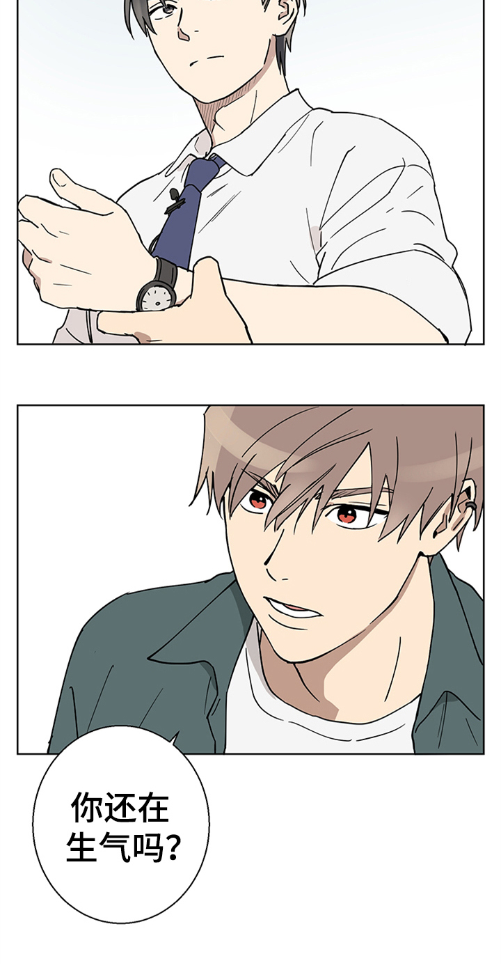 教习间谍漫画,第2章：熟悉3图