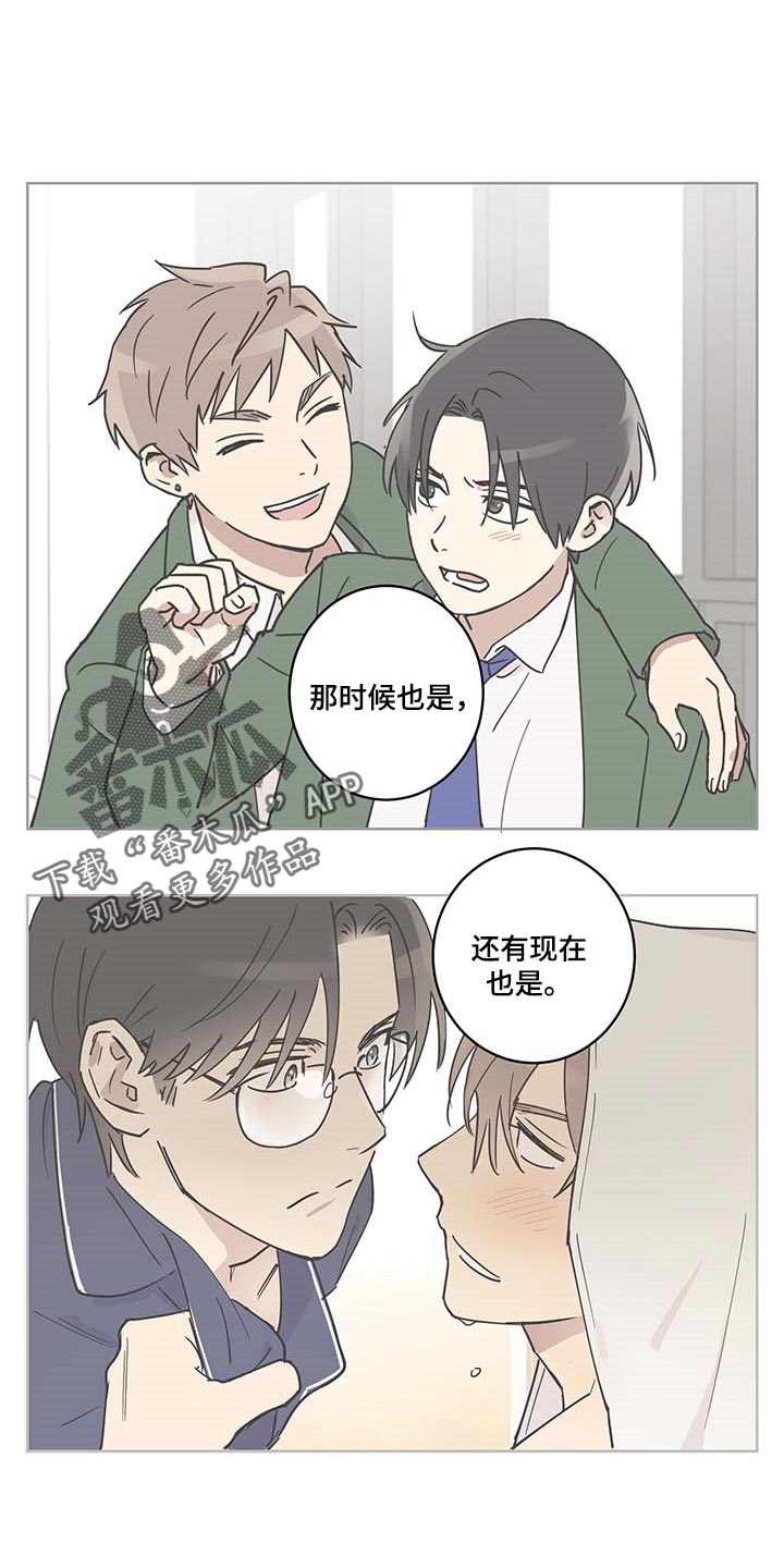 教习间谍漫画,第21章：扫荡1图