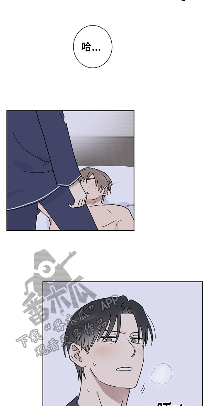 教习间谍漫画,第15章：有所谓3图