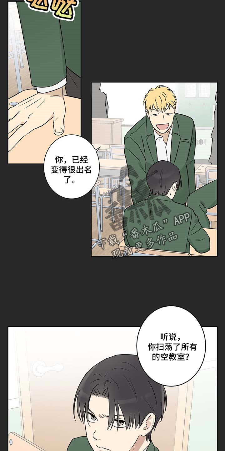 教习间谍漫画,第21章：扫荡5图