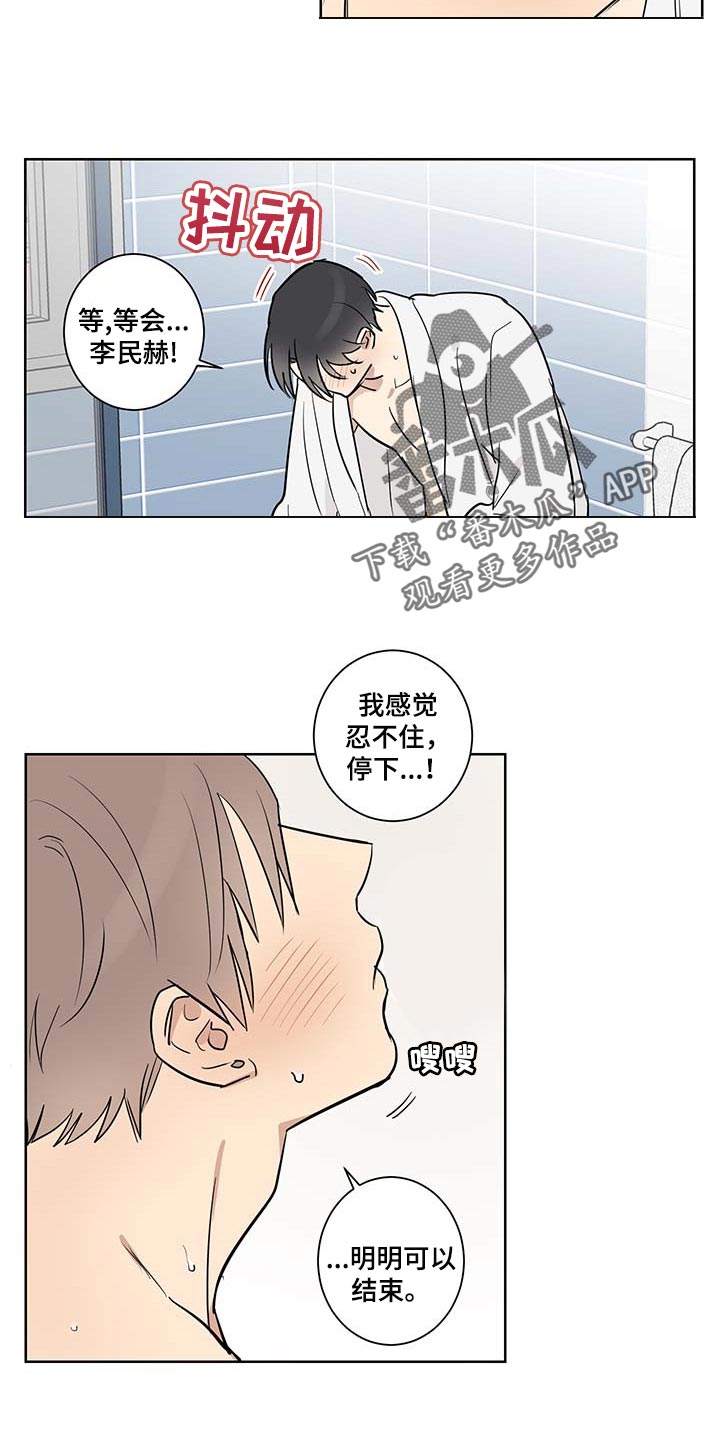 教习间谍漫画,第29章：只有现在1图