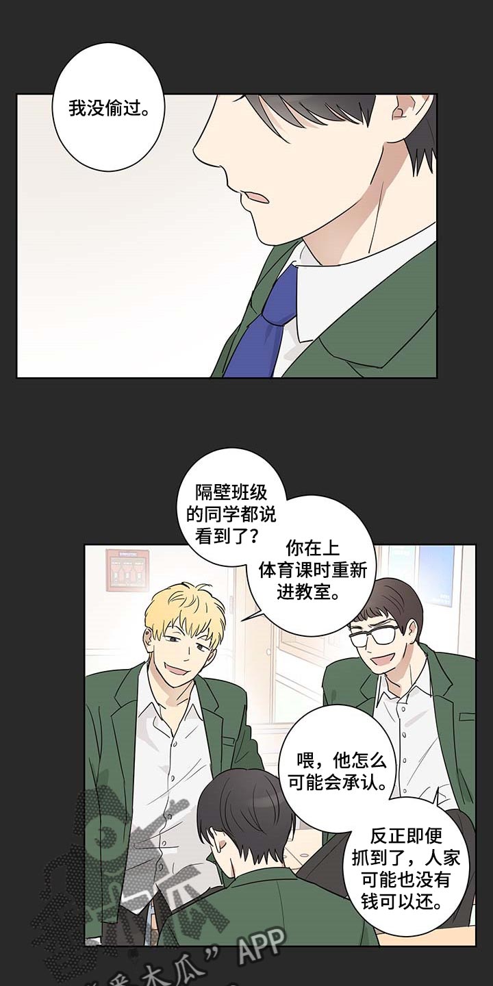教习间谍漫画,第22章：交朋友1图