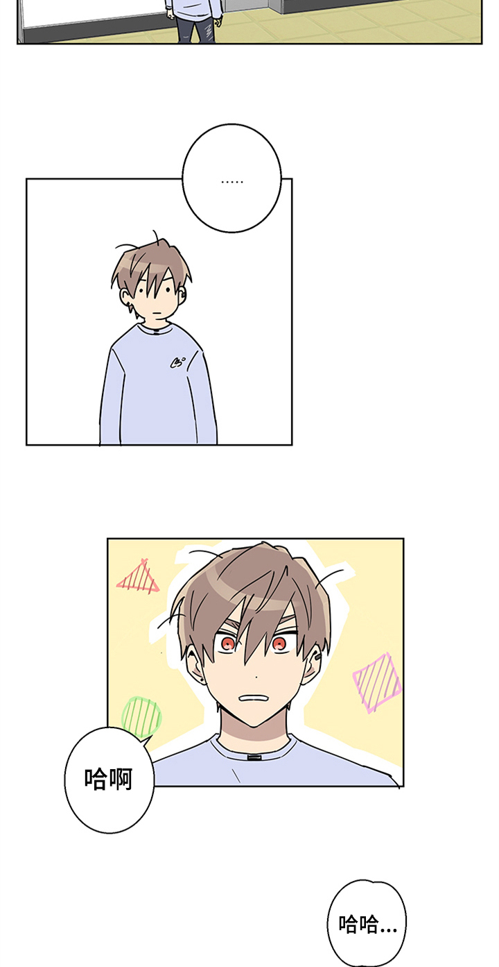 教习间谍漫画,第2章：熟悉4图