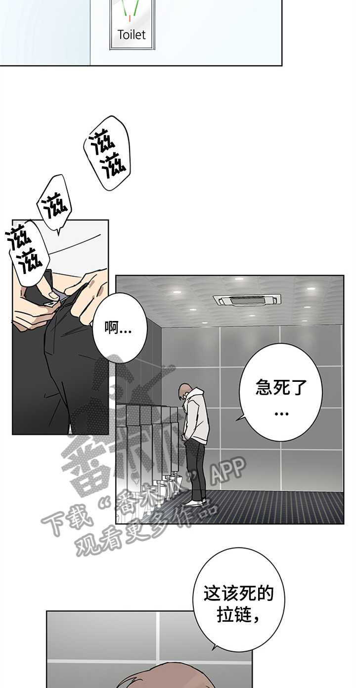 教习间谍漫画,第4章：醉了5图