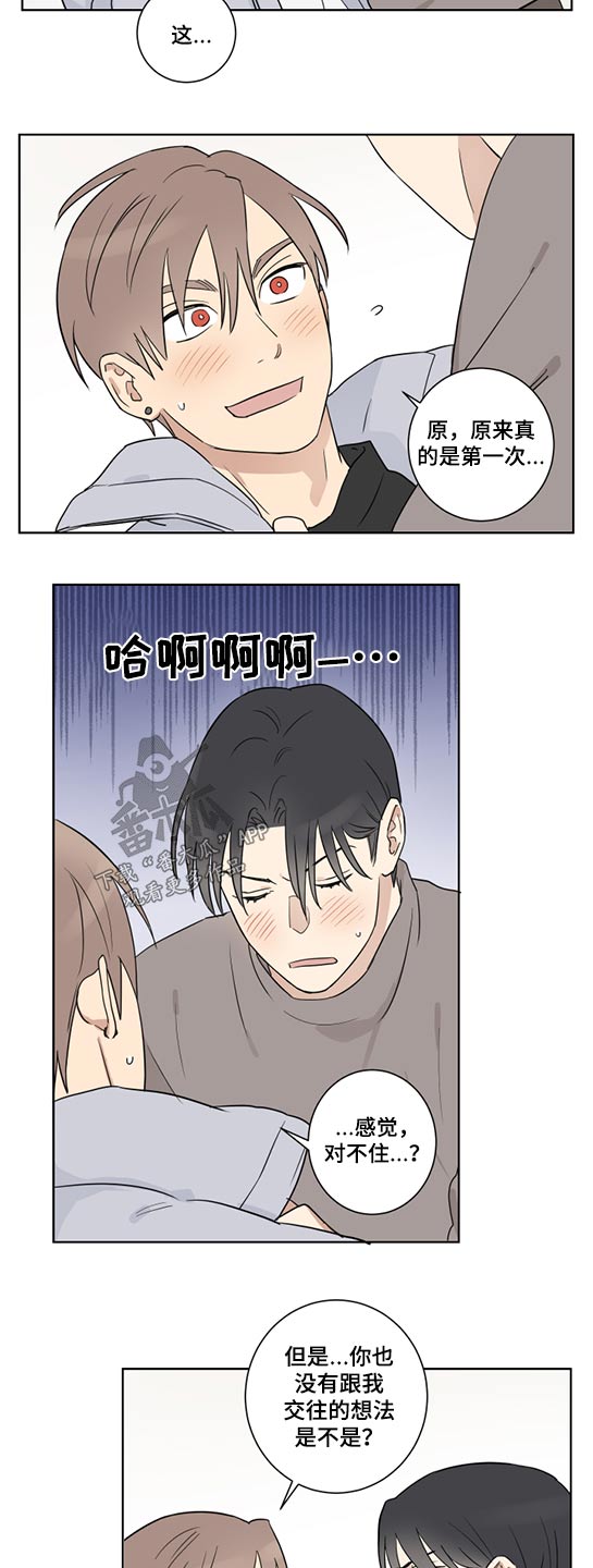 教习间谍漫画,第32章：说教3图