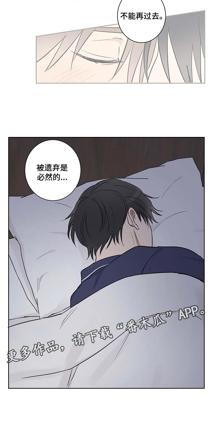 教习间谍漫画,第25章：被遗弃是必然的1图