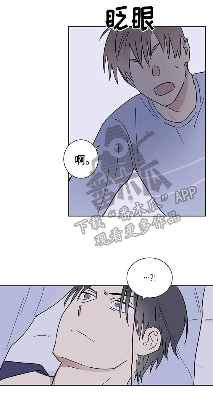 教习间谍漫画,第13章：确认一下1图