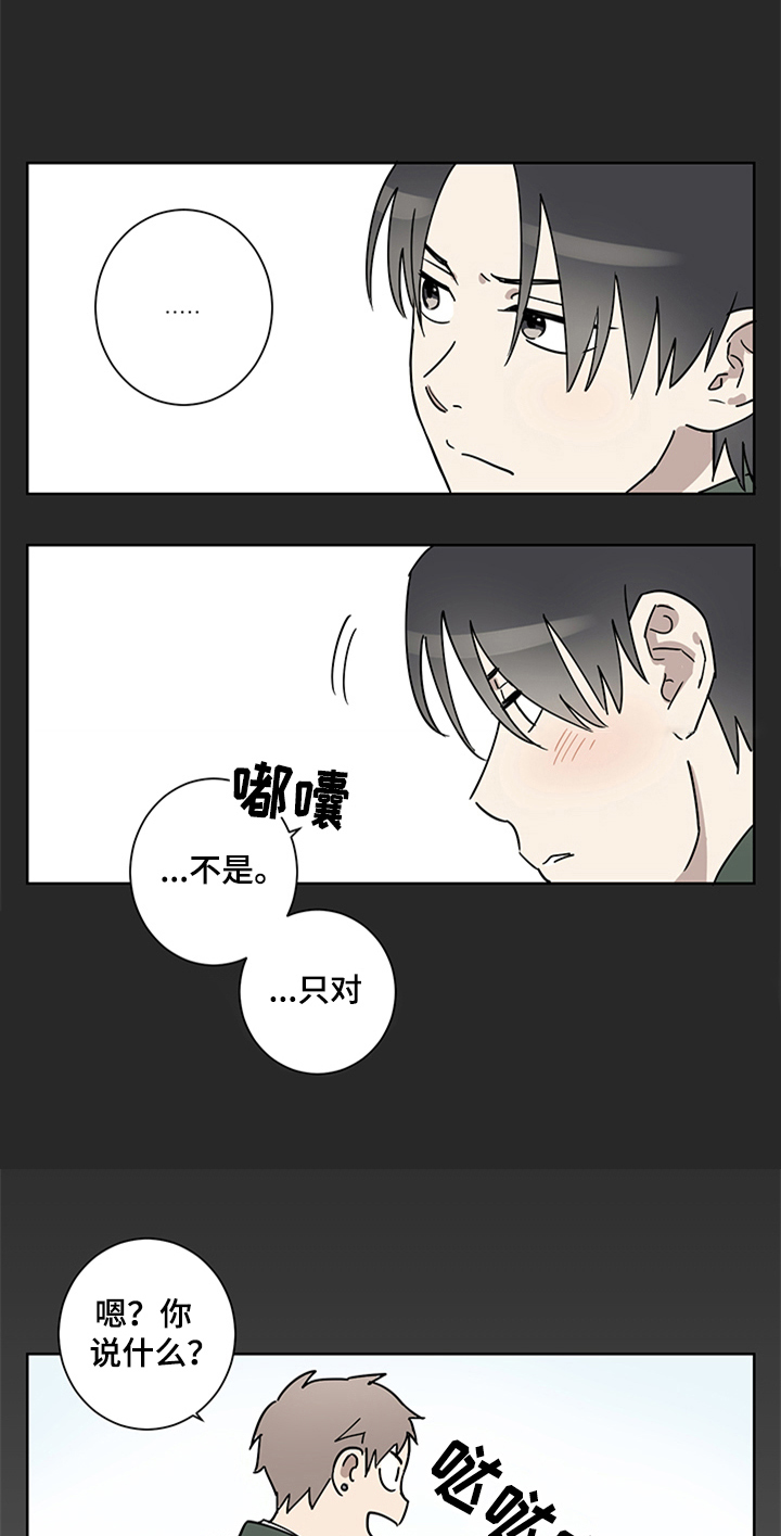 教习间谍漫画,第6章：迷糊4图