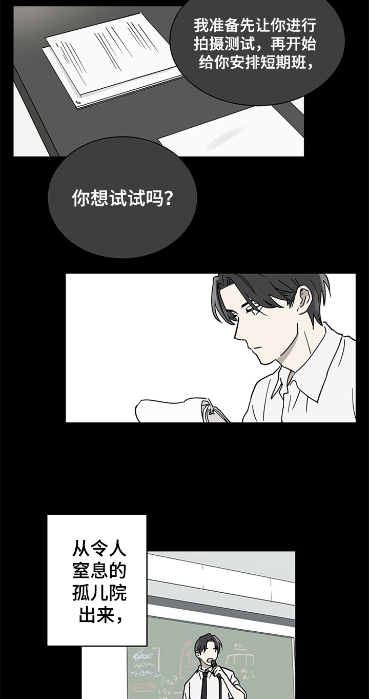 教习间谍漫画,第1章：新助理3图