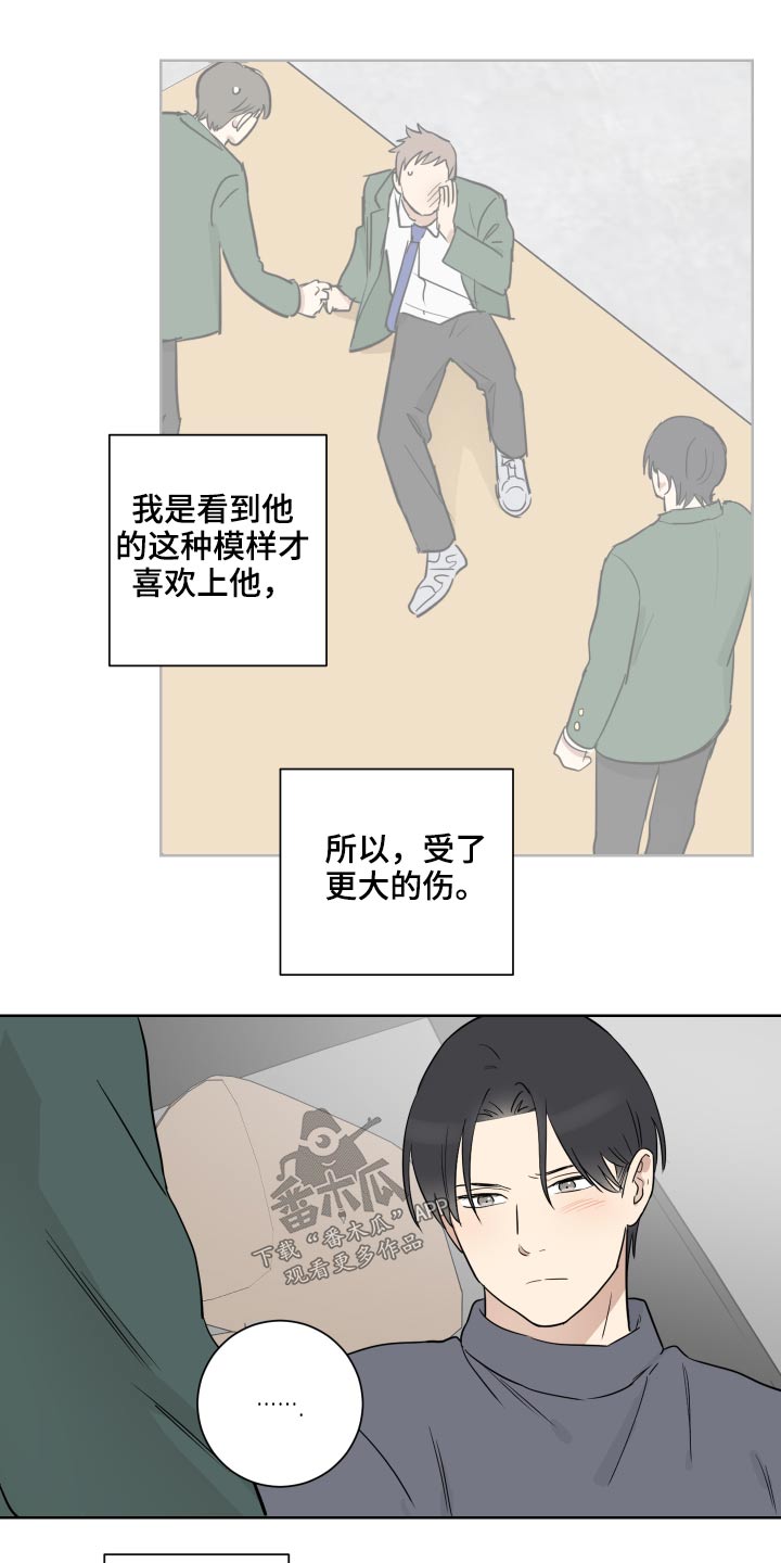 教习间谍漫画,第51章：住一起3图