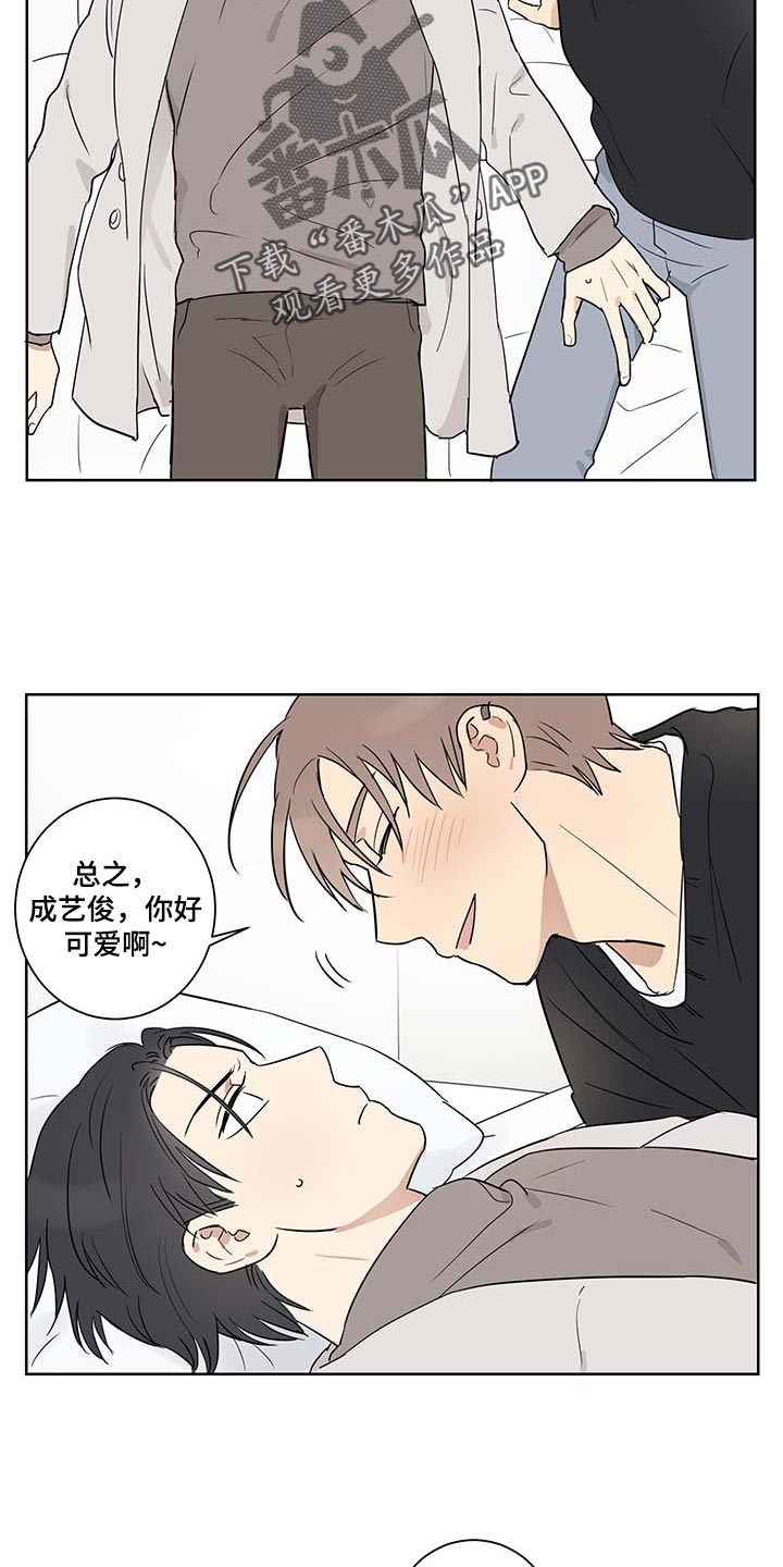 教习间谍漫画,第28章：你生气了2图