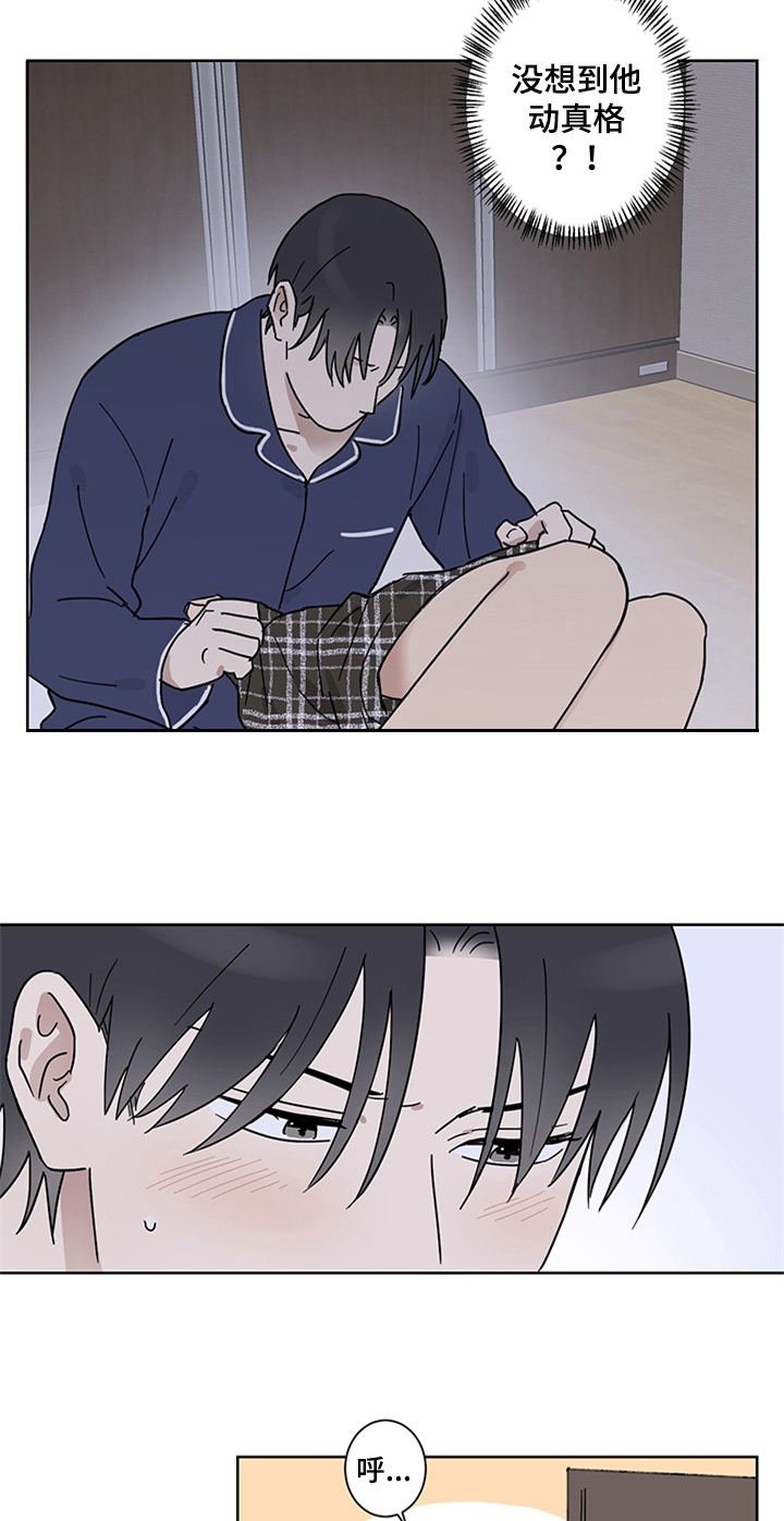 教习间谍漫画,第14章：报复回来5图