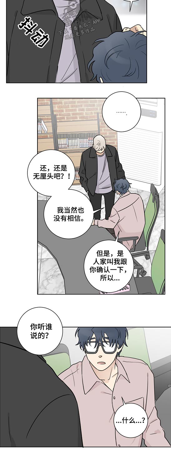 教习间谍漫画,第41章：事实如此1图