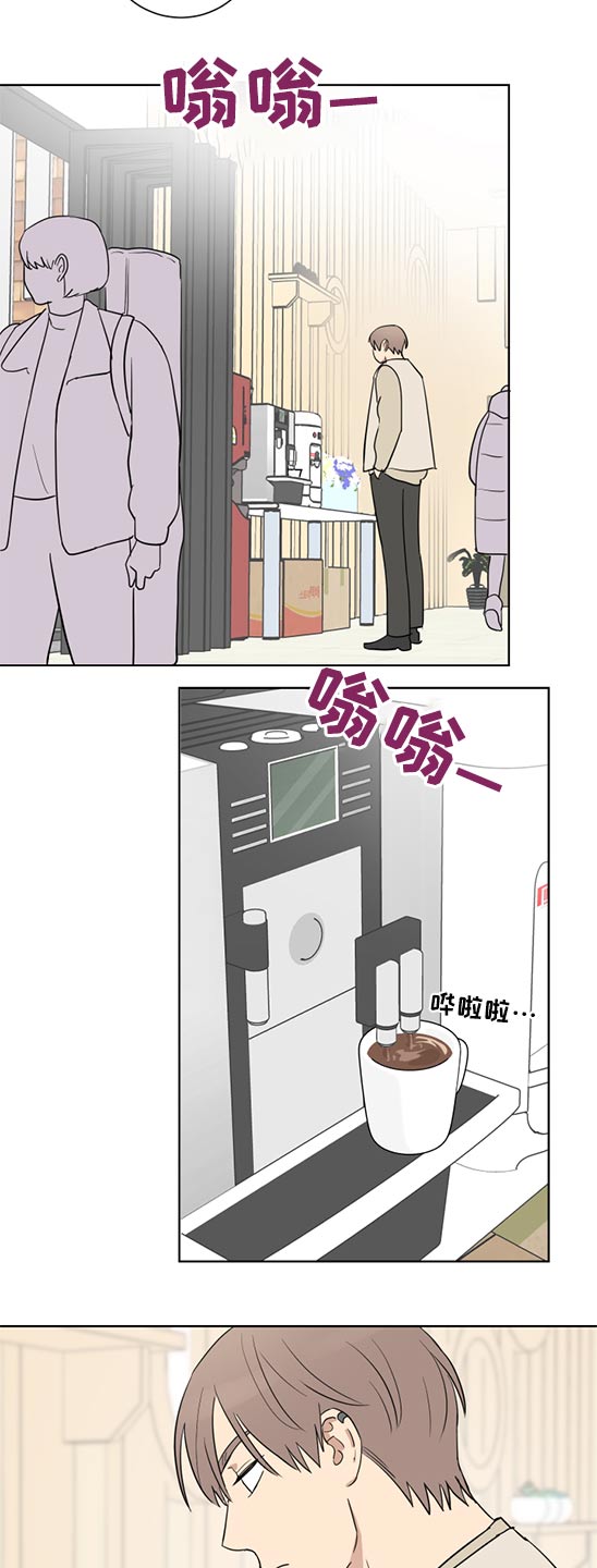 教习间谍漫画,第38章：说不出口5图