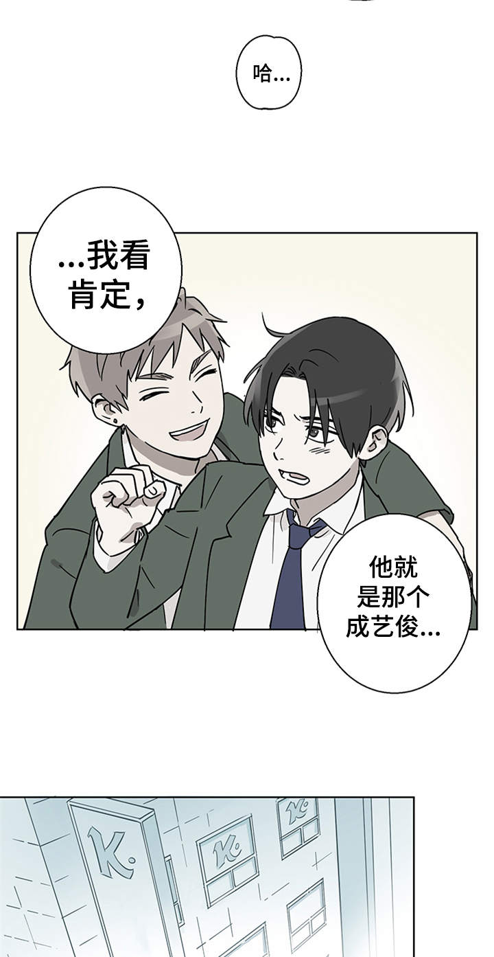 教习间谍漫画,第2章：熟悉5图