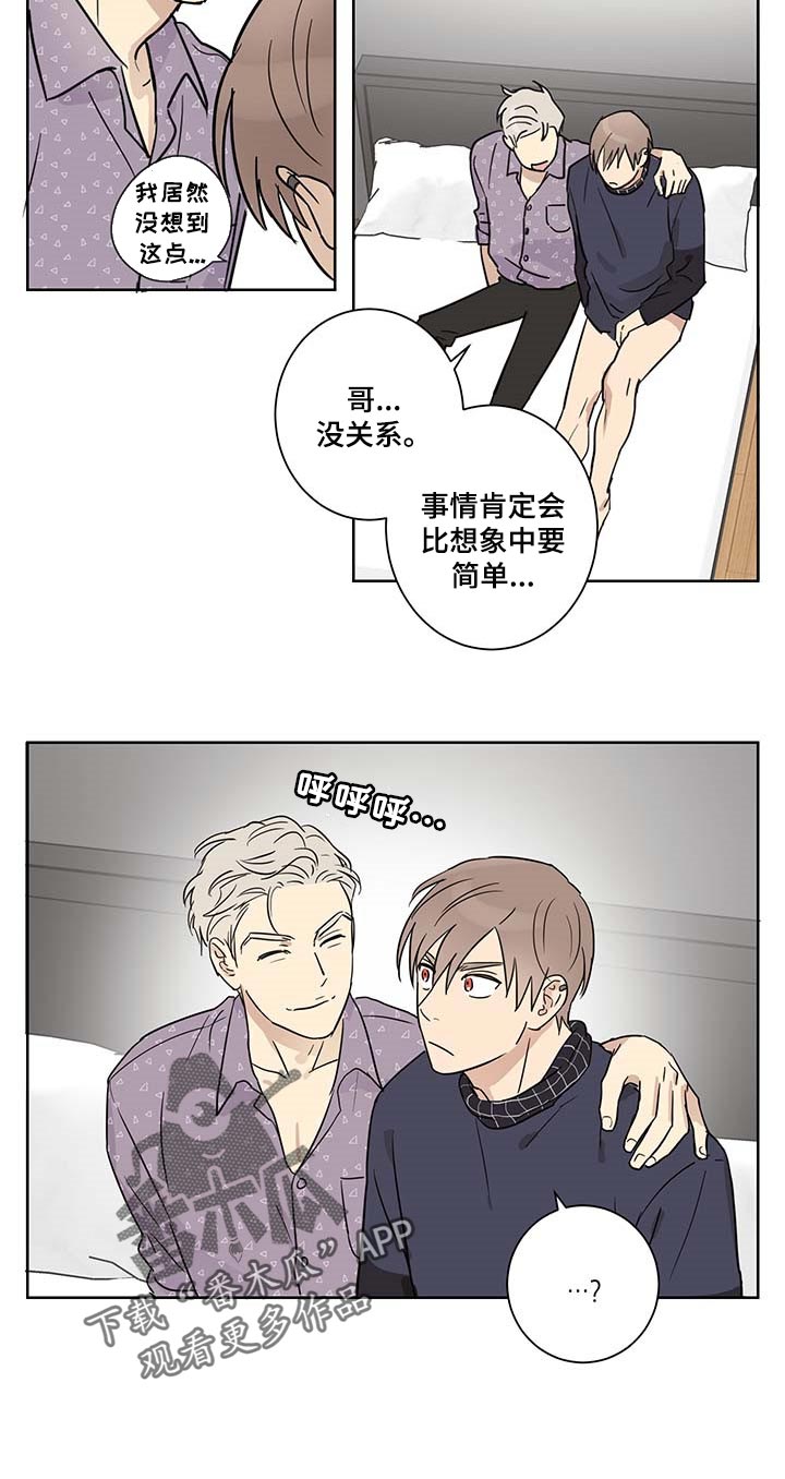 教习间谍漫画,第19章：不见了2图