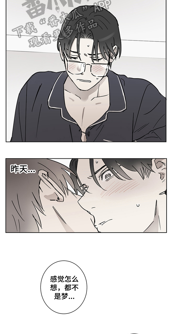 教习间谍漫画,第12章：留宿4图
