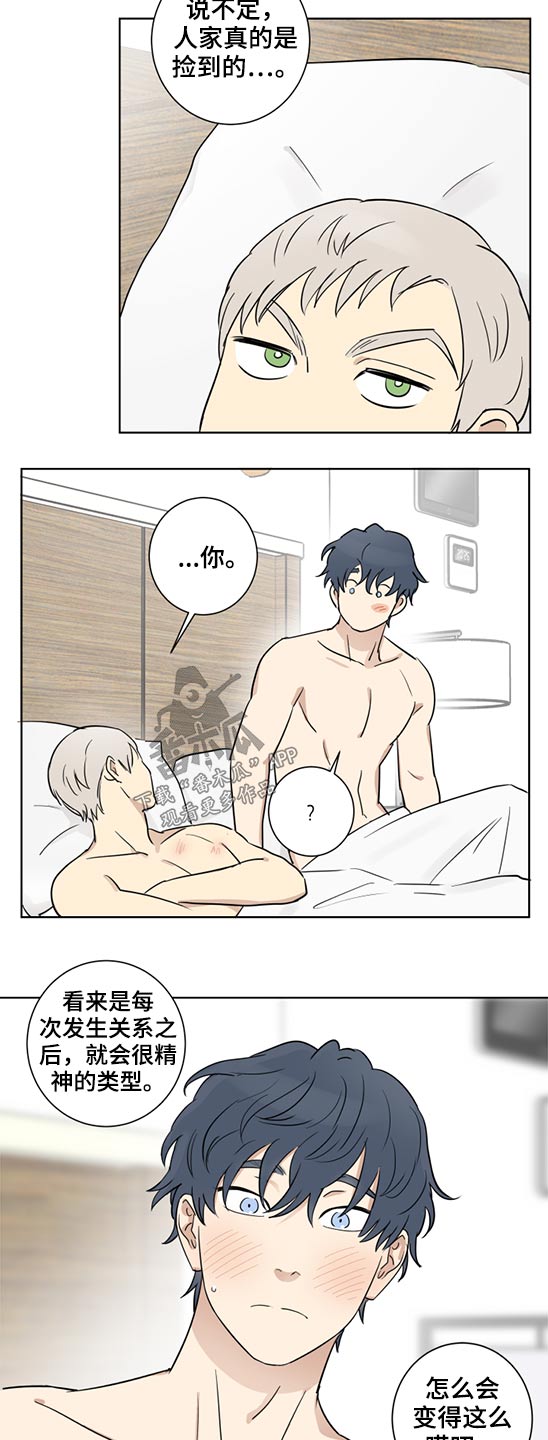 教习间谍漫画,第38章：说不出口2图