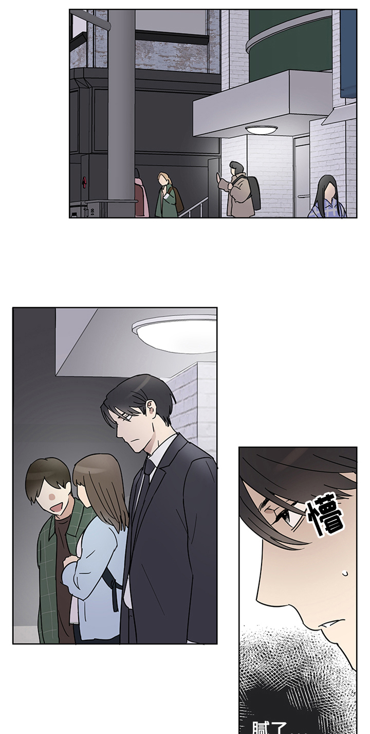 教习间谍漫画,第11章：发难2图