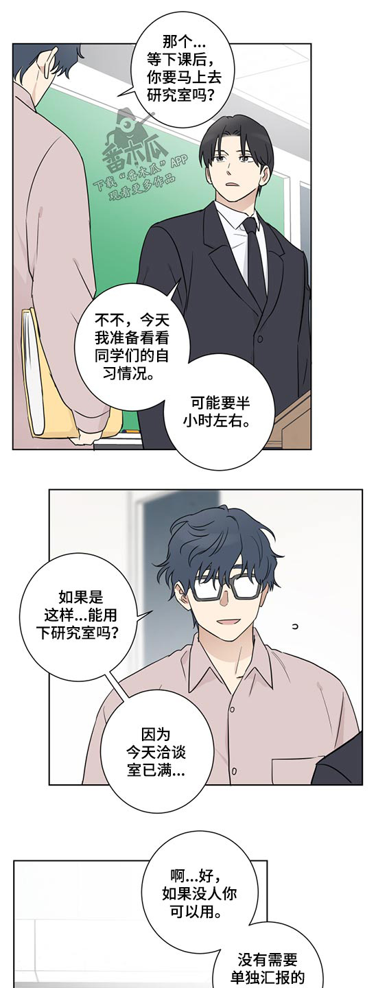 教习间谍漫画,第41章：事实如此1图