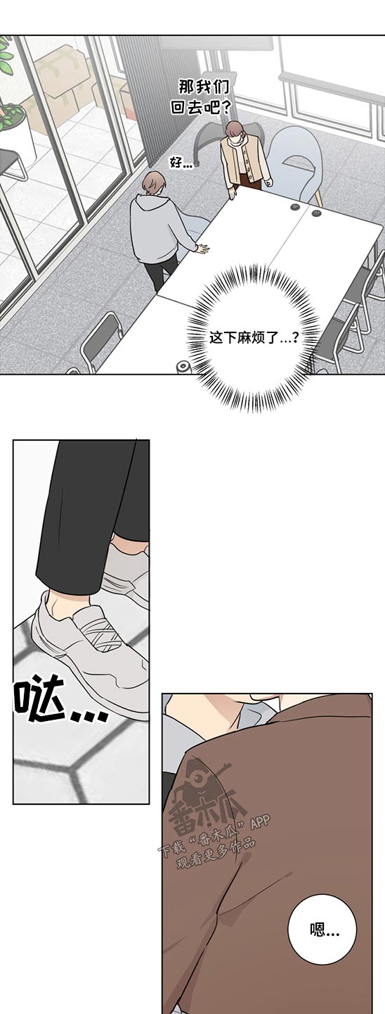 教习间谍漫画,第35章：小心谨慎2图