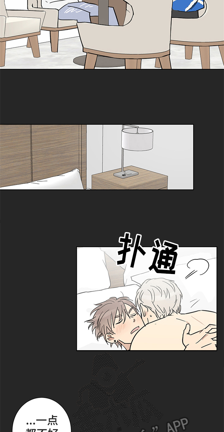 教习间谍漫画,第10章：答应邀请2图