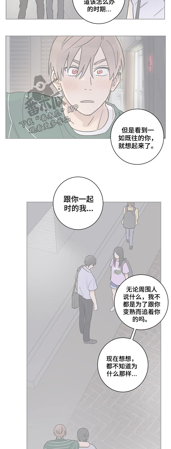 教习间谍漫画,第39章：提议2图