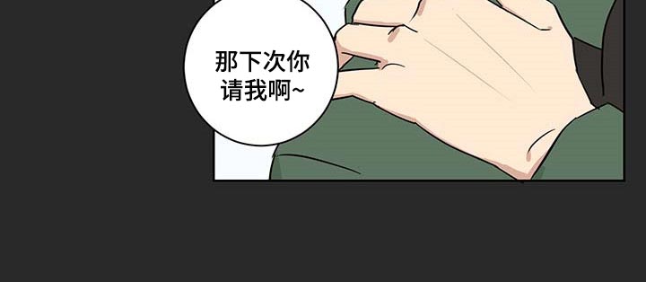 教习间谍漫画,第23章：可以相信他吗？1图