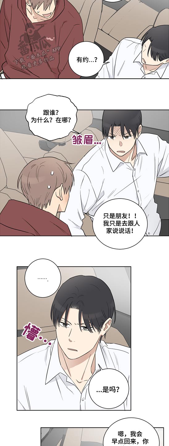 教习间谍漫画,第48章：没时间2图