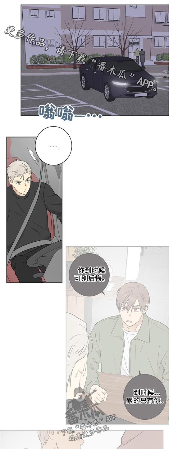 教习间谍漫画,第50章：自信1图