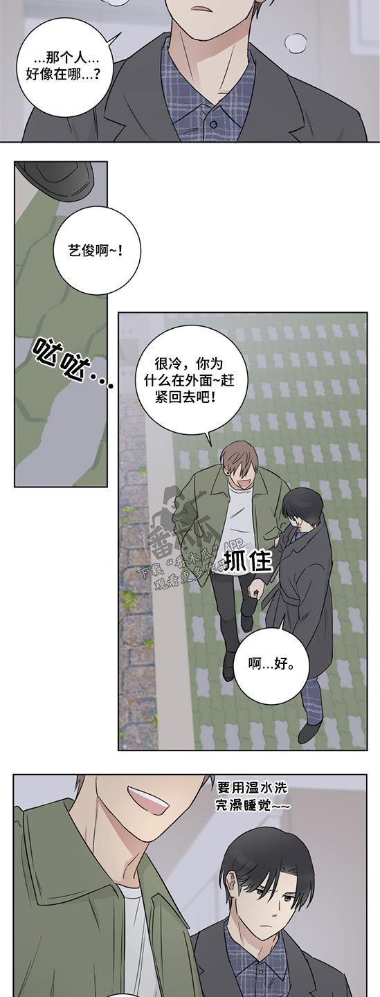 教习间谍漫画,第49章：是谁1图