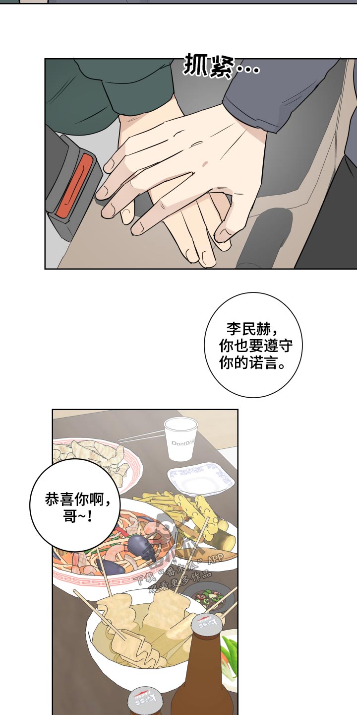 教习间谍漫画,第51章：住一起3图